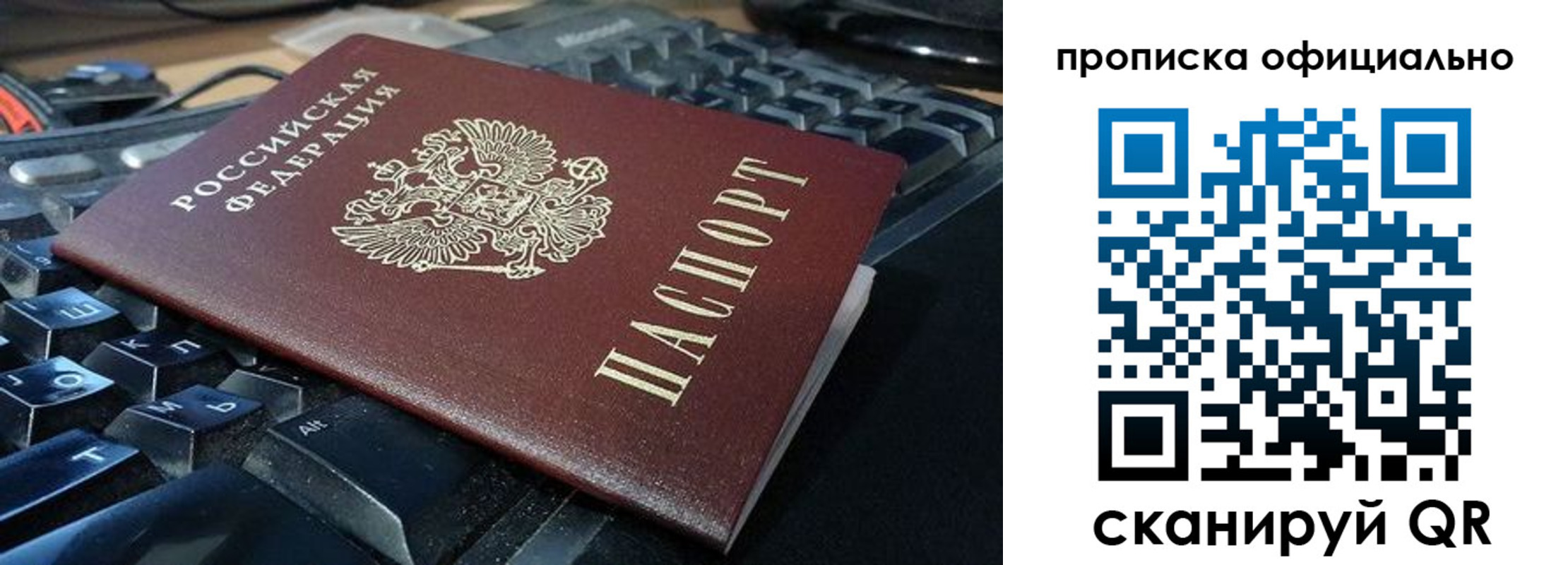 временная регистрация в Поворино